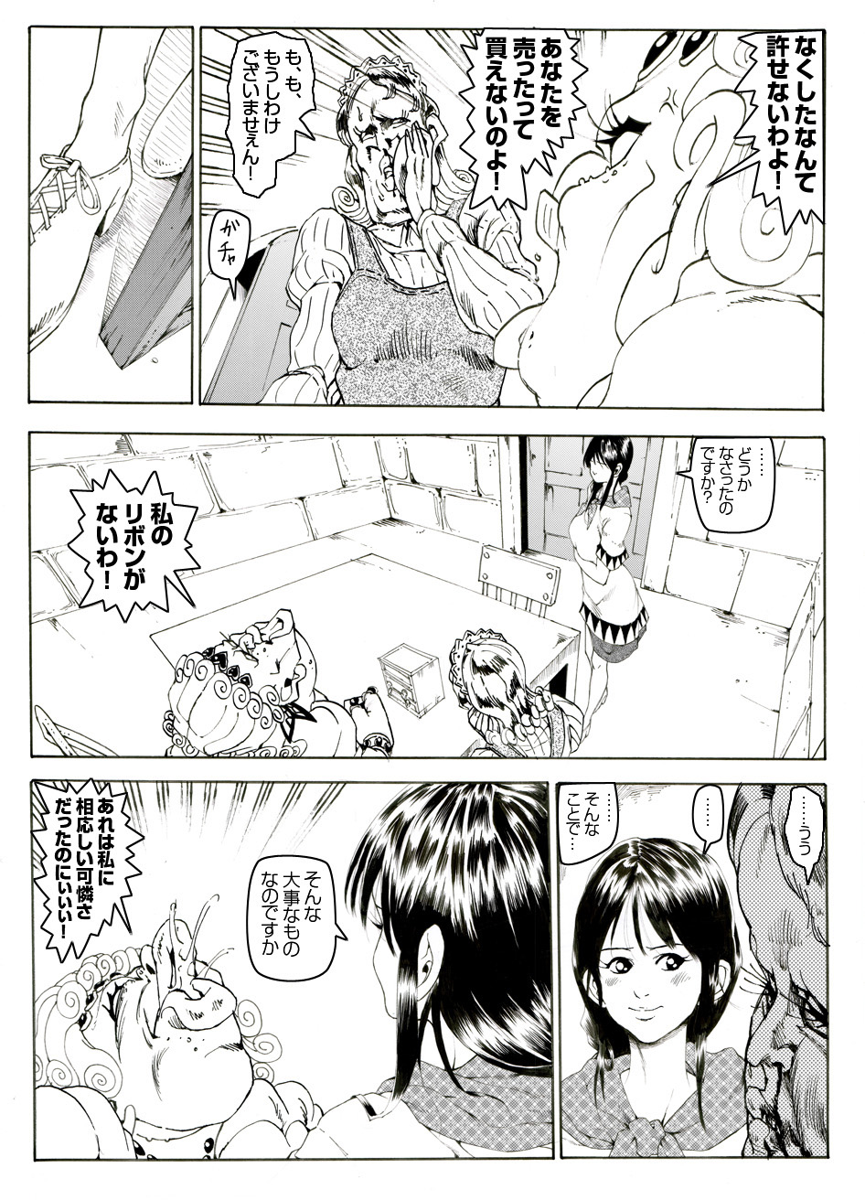 CORRUPT&amp;ROTTEN Cutey Liddy no Funiku Choukyou Kan "Sono ni" page 4 full