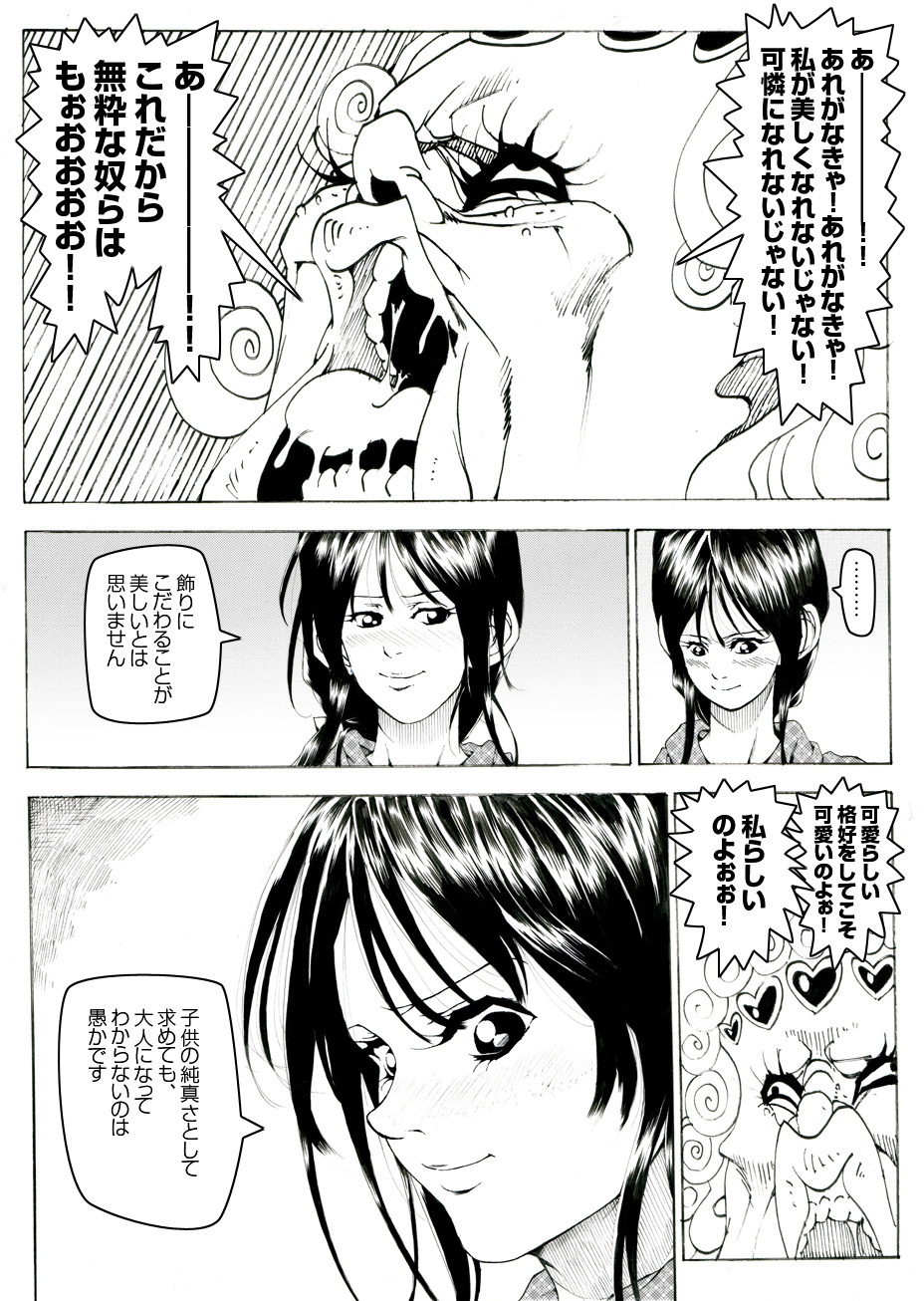 CORRUPT&amp;ROTTEN Cutey Liddy no Funiku Choukyou Kan "Sono ni" page 5 full