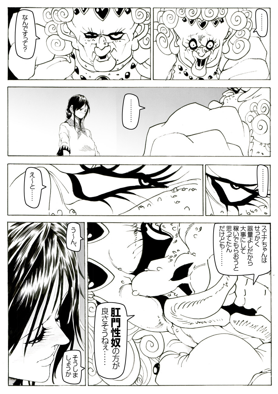 CORRUPT&amp;ROTTEN Cutey Liddy no Funiku Choukyou Kan "Sono ni" page 6 full