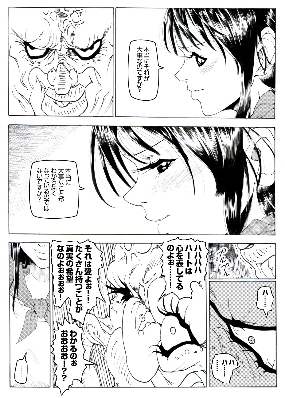 CORRUPT&amp;ROTTEN Cutey Liddy no Funiku Choukyou Kan "Sono ni" page 8 full