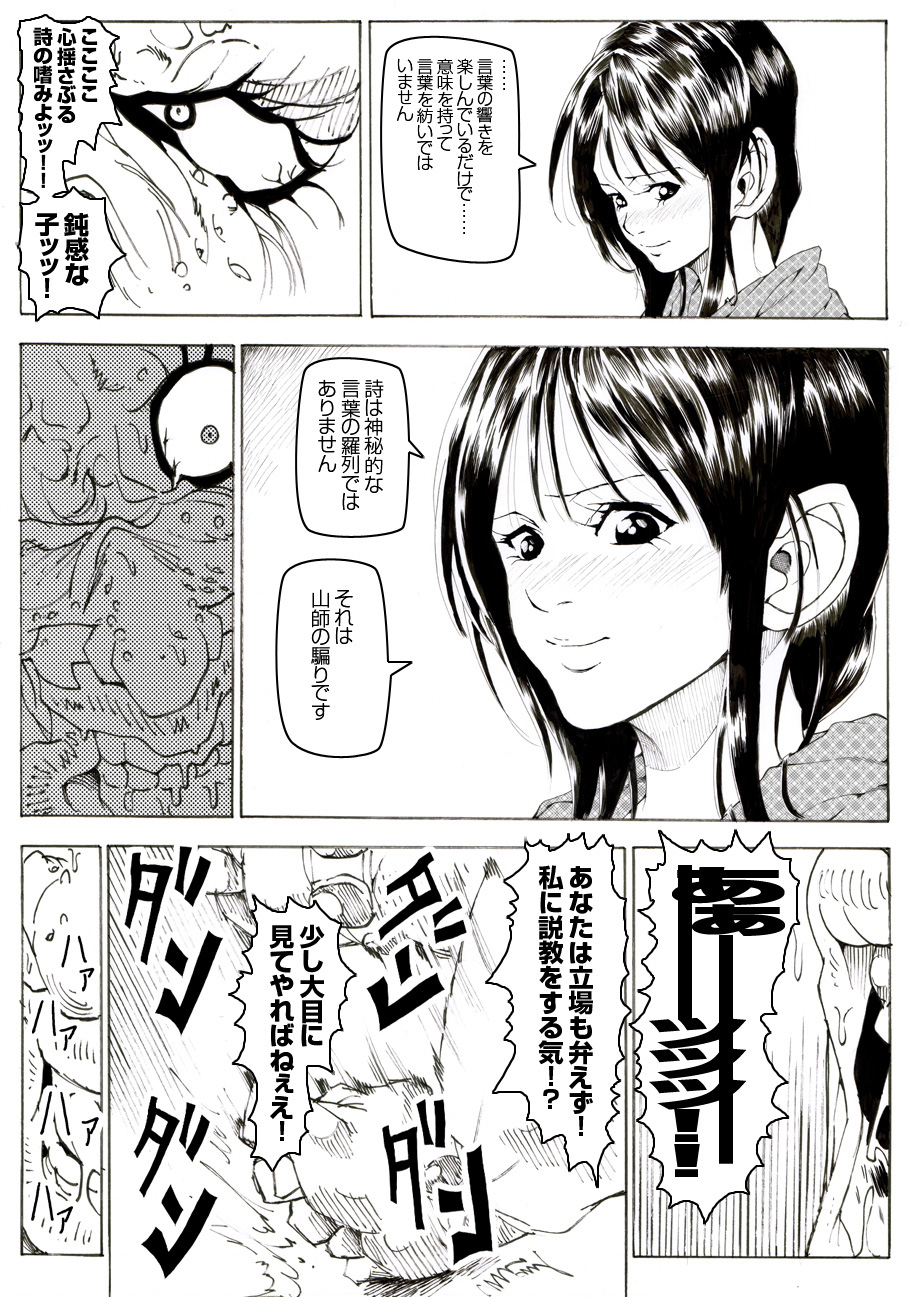CORRUPT&amp;ROTTEN Cutey Liddy no Funiku Choukyou Kan "Sono ni" page 9 full