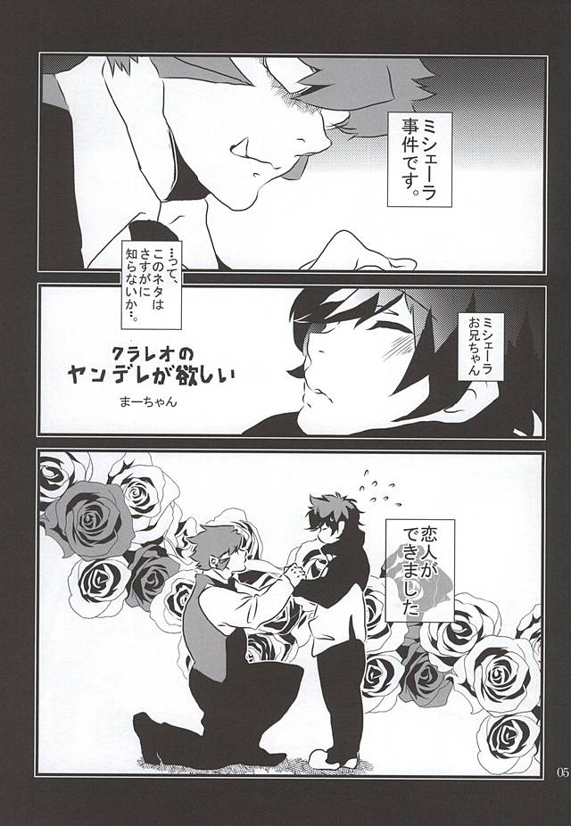 Watashi no Leo ga Konna ni Inran na Hazu ga Nai ・・・. page 2 full