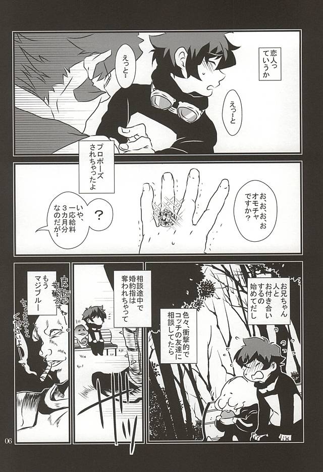 Watashi no Leo ga Konna ni Inran na Hazu ga Nai ・・・. page 3 full