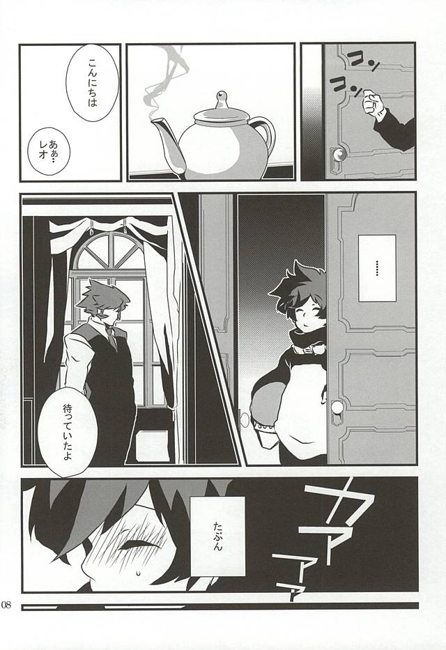 Watashi no Leo ga Konna ni Inran na Hazu ga Nai ・・・. page 5 full