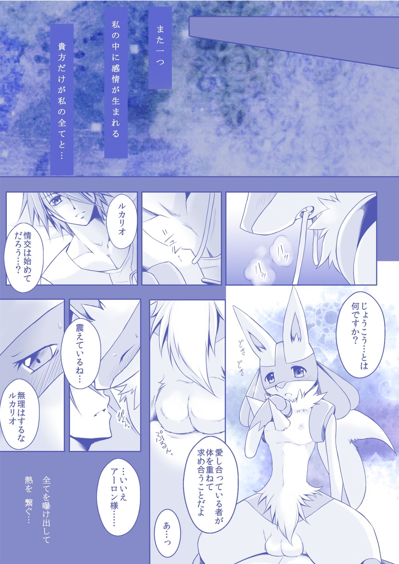 Herzlich.XXX page 2 full