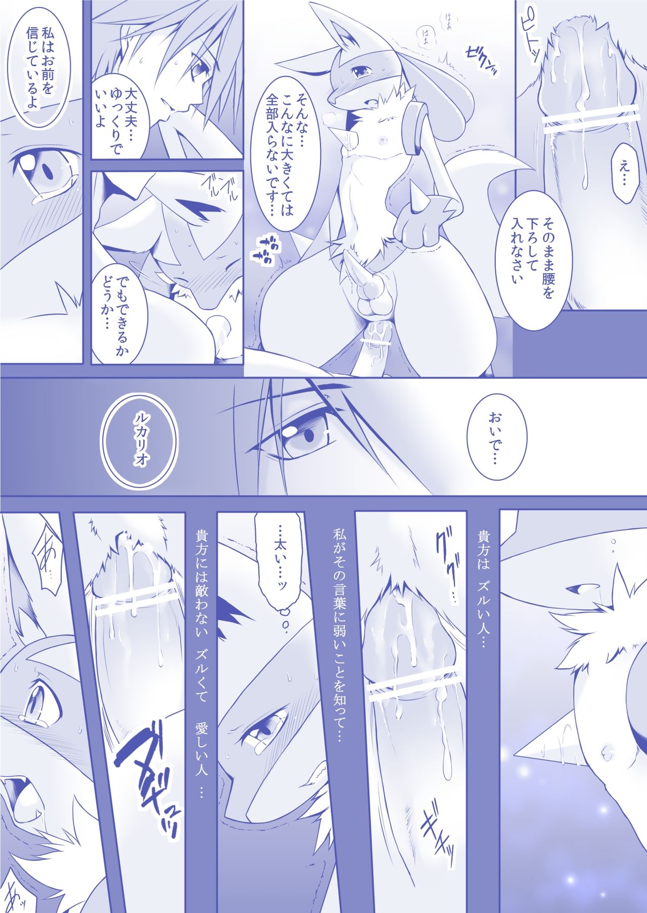 Herzlich.XXX page 7 full