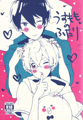 Usumomo no Futari cover
