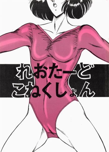 Leotard Connection cover