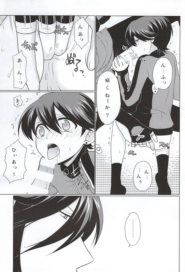 Boku to Kane-san no 2-kai-me no ××× page 8 full