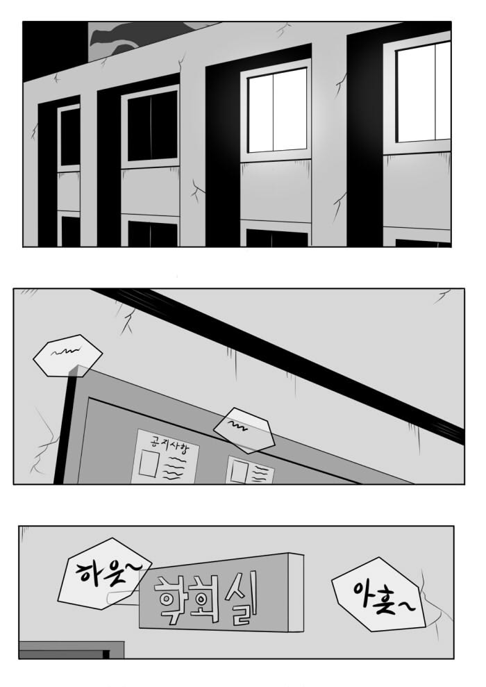 Dark illusion page 1 full