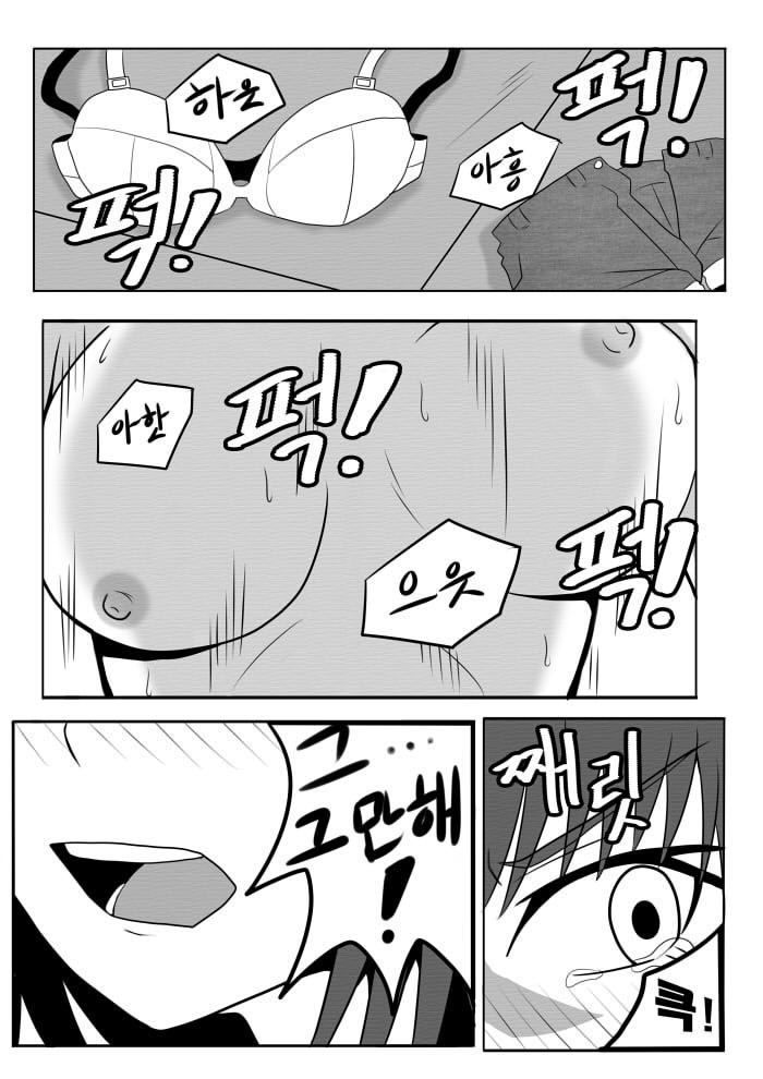 Dark illusion page 2 full