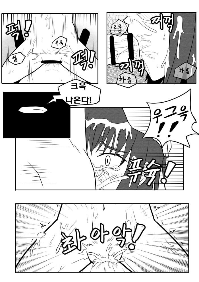 Dark illusion page 7 full