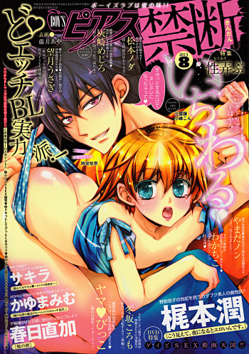 3P, Hajimemashita! cover