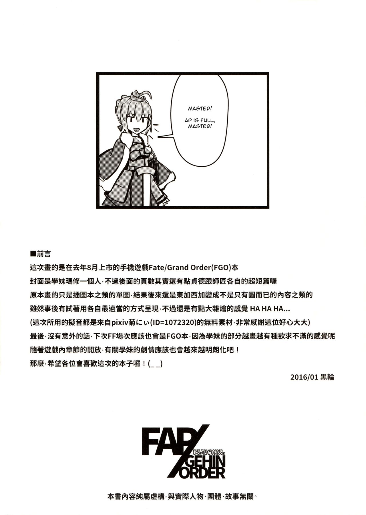 FAP/GEHIN ORDER page 4 full