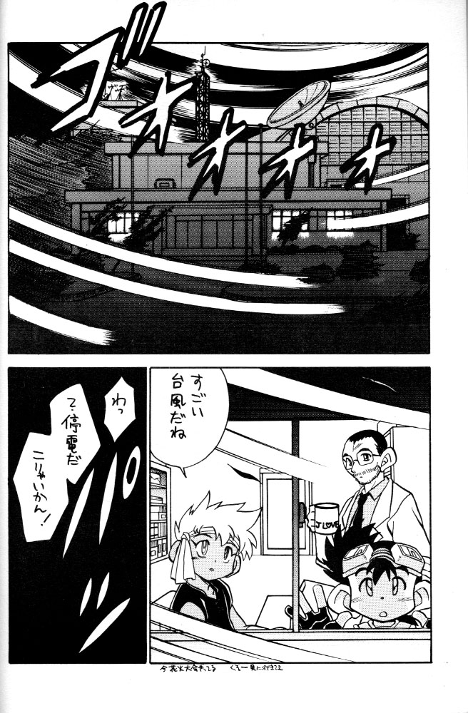 HOT SPOT page 3 full
