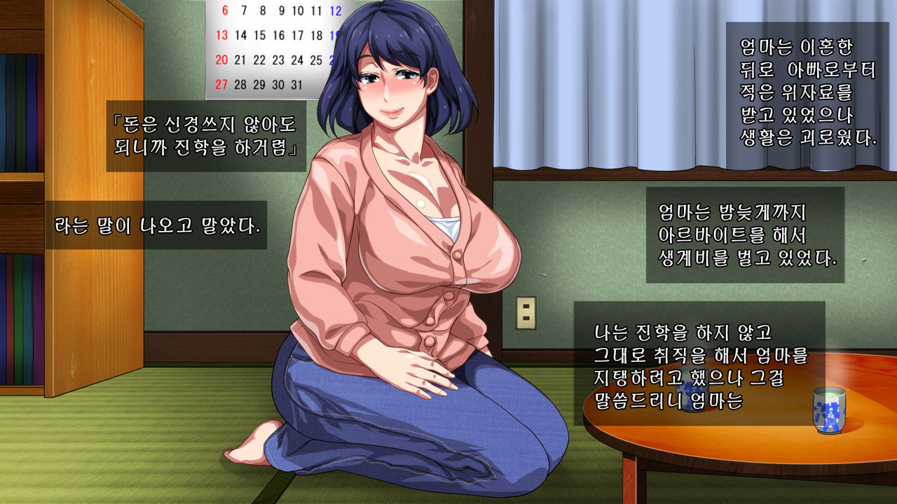 Boshi Soukan Apart ~Rikon Shita Haha to Musuko no Kyoudou Seikatsu~ page 4 full