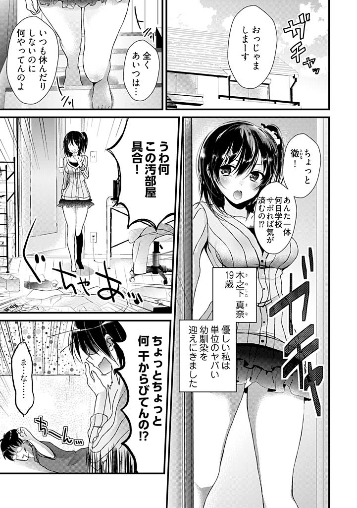 SUMATA!!! ~Ore-teki Bikyaku Ougonhi = 5:3:2~ 1 page 4 full