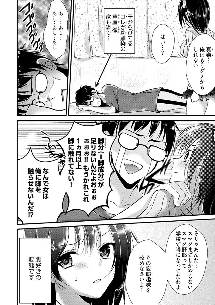 SUMATA!!! ~Ore-teki Bikyaku Ougonhi = 5:3:2~ 1 page 5 full