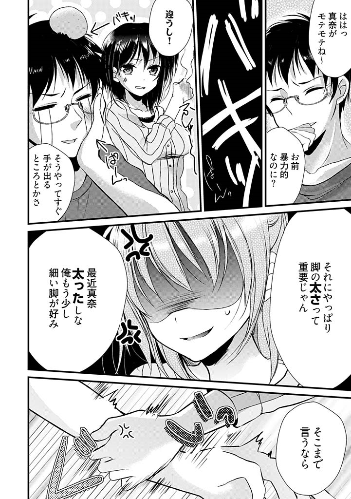 SUMATA!!! ~Ore-teki Bikyaku Ougonhi = 5:3:2~ 1 page 8 full