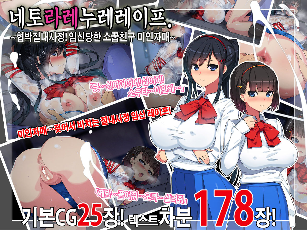 Netorare NureRape. -Kyouhaku Nakadashi! Haramaserareta Osananajimi Bijin Shimai page 1 full