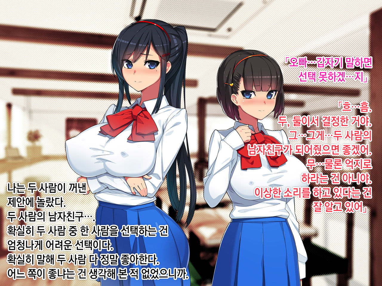 Netorare NureRape. -Kyouhaku Nakadashi! Haramaserareta Osananajimi Bijin Shimai page 10 full