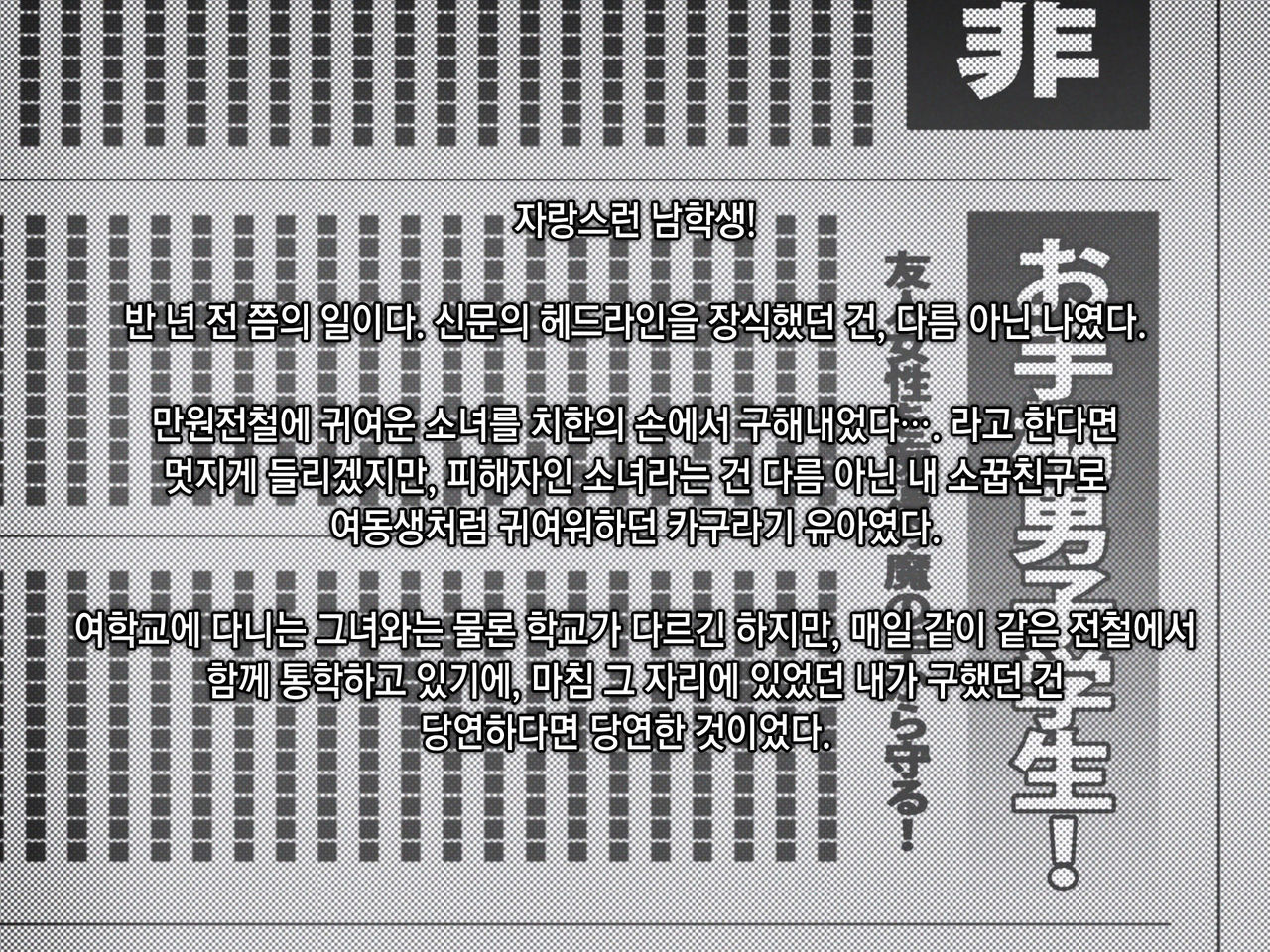 Netorare NureRape. -Kyouhaku Nakadashi! Haramaserareta Osananajimi Bijin Shimai page 2 full