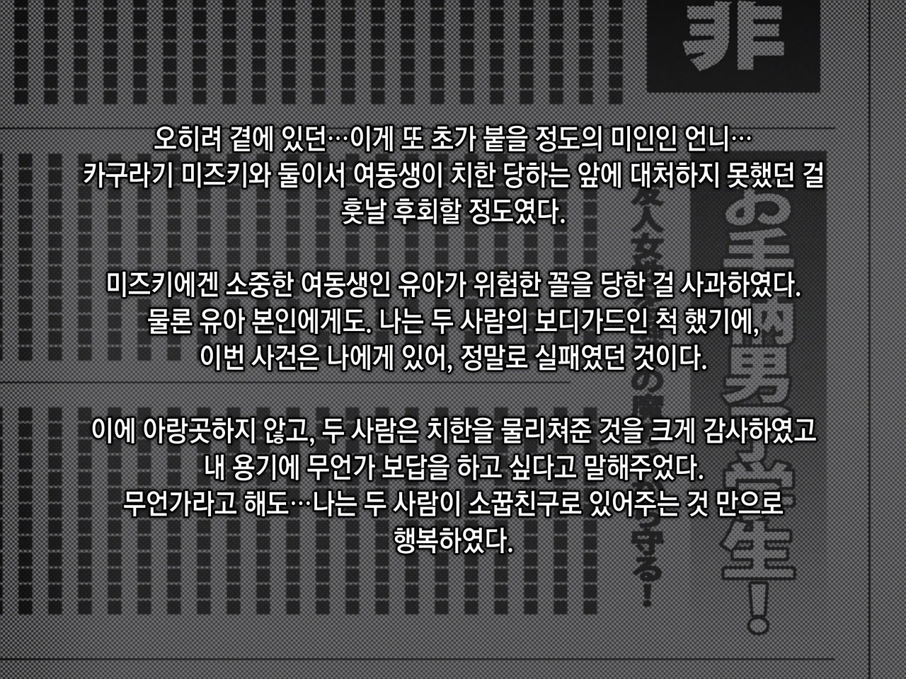 Netorare NureRape. -Kyouhaku Nakadashi! Haramaserareta Osananajimi Bijin Shimai page 3 full