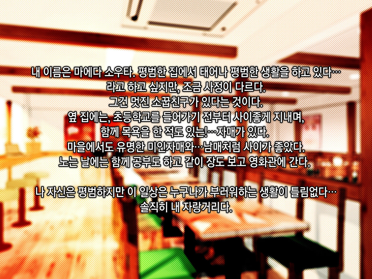 Netorare NureRape. -Kyouhaku Nakadashi! Haramaserareta Osananajimi Bijin Shimai page 4 full