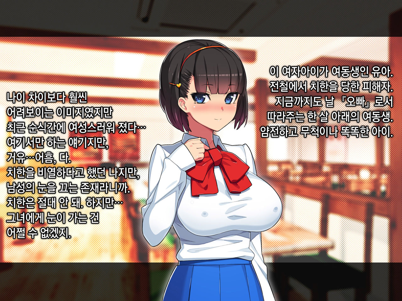 Netorare NureRape. -Kyouhaku Nakadashi! Haramaserareta Osananajimi Bijin Shimai page 5 full