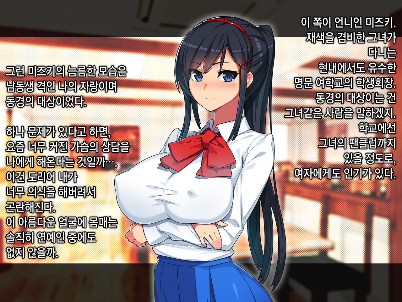 Netorare NureRape. -Kyouhaku Nakadashi! Haramaserareta Osananajimi Bijin Shimai page 6 full