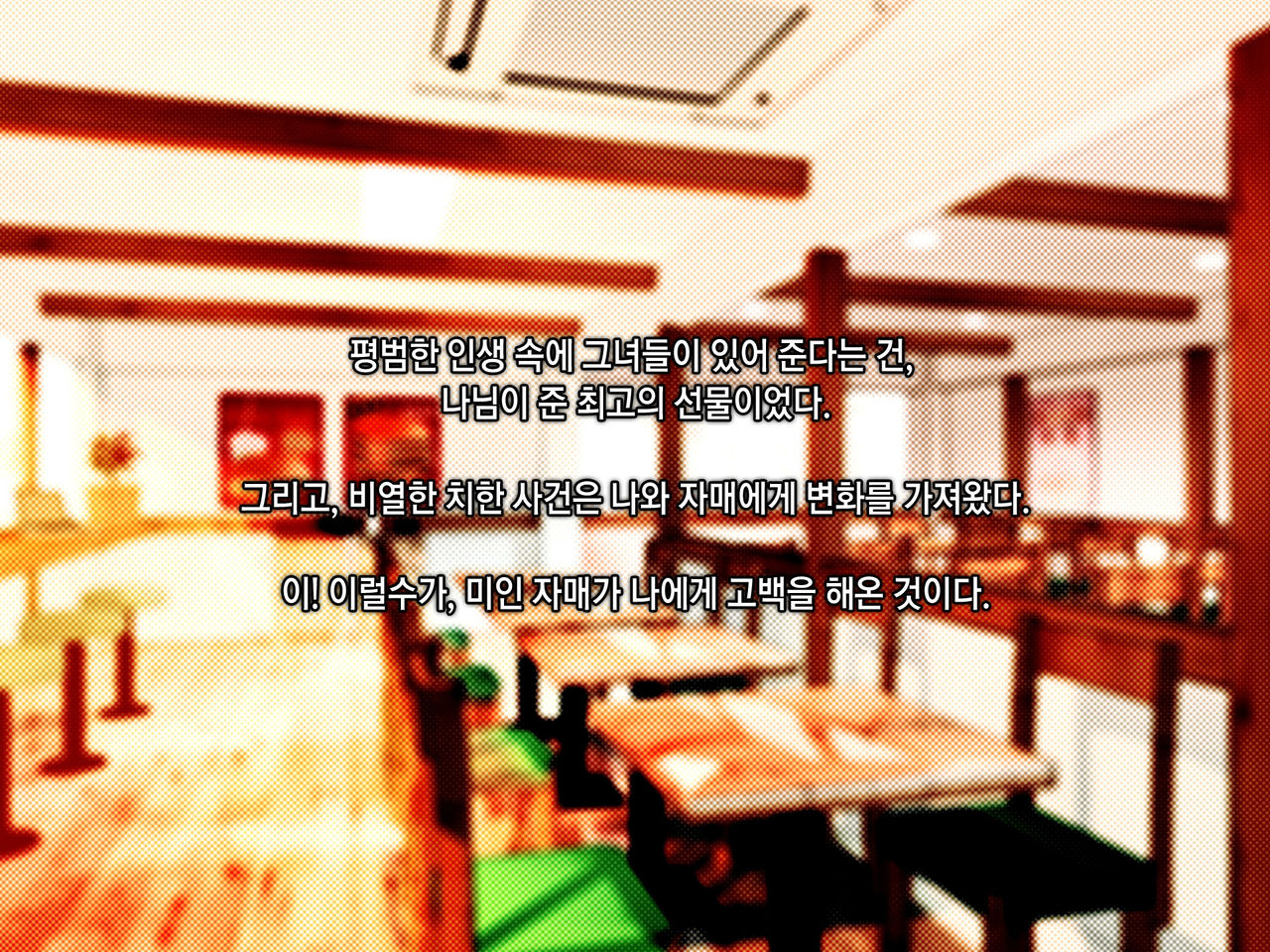 Netorare NureRape. -Kyouhaku Nakadashi! Haramaserareta Osananajimi Bijin Shimai page 7 full