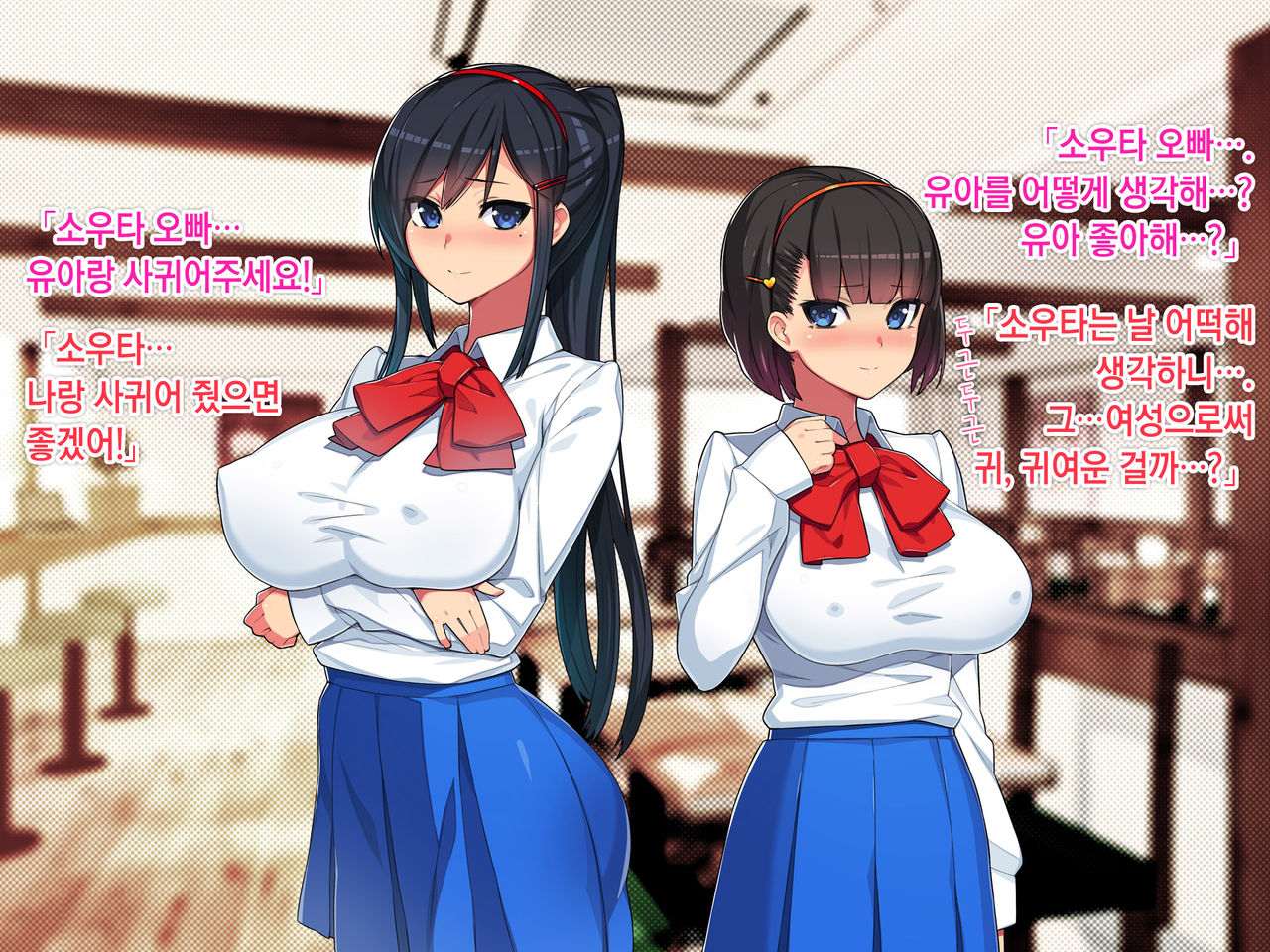 Netorare NureRape. -Kyouhaku Nakadashi! Haramaserareta Osananajimi Bijin Shimai page 8 full