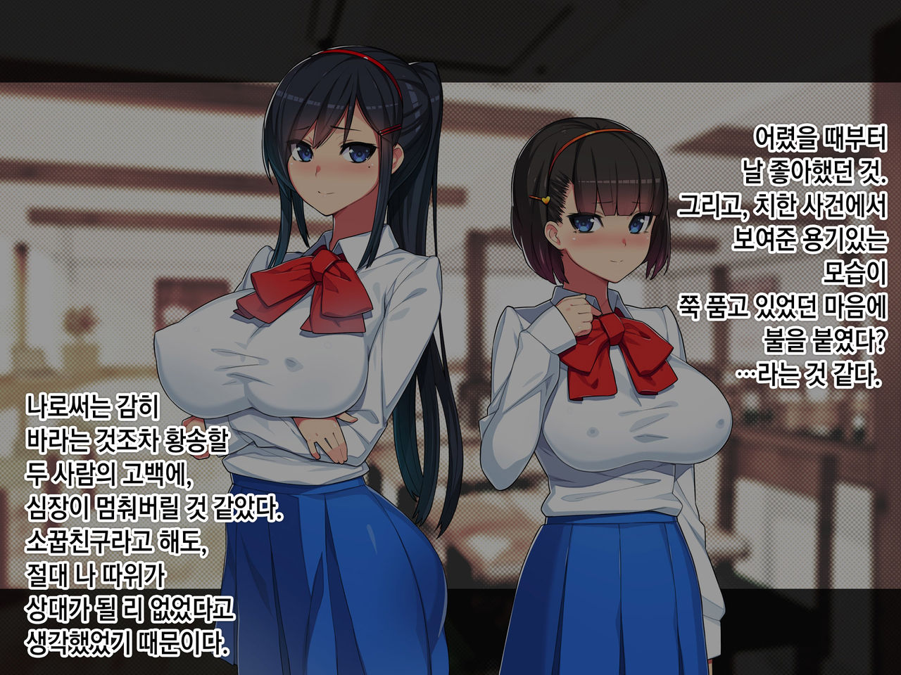 Netorare NureRape. -Kyouhaku Nakadashi! Haramaserareta Osananajimi Bijin Shimai page 9 full