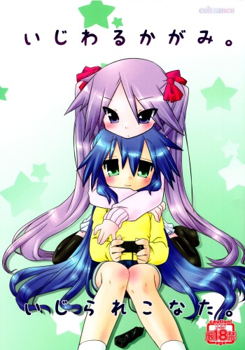 Ijiwaru Kagami. Ijirare Konata. cover