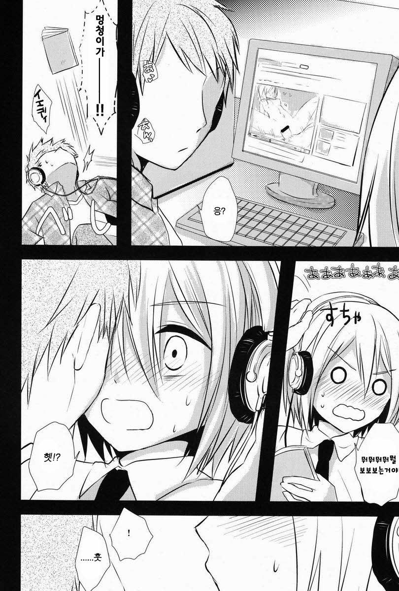 Kyou-kun to Misshitsu Date page 7 full