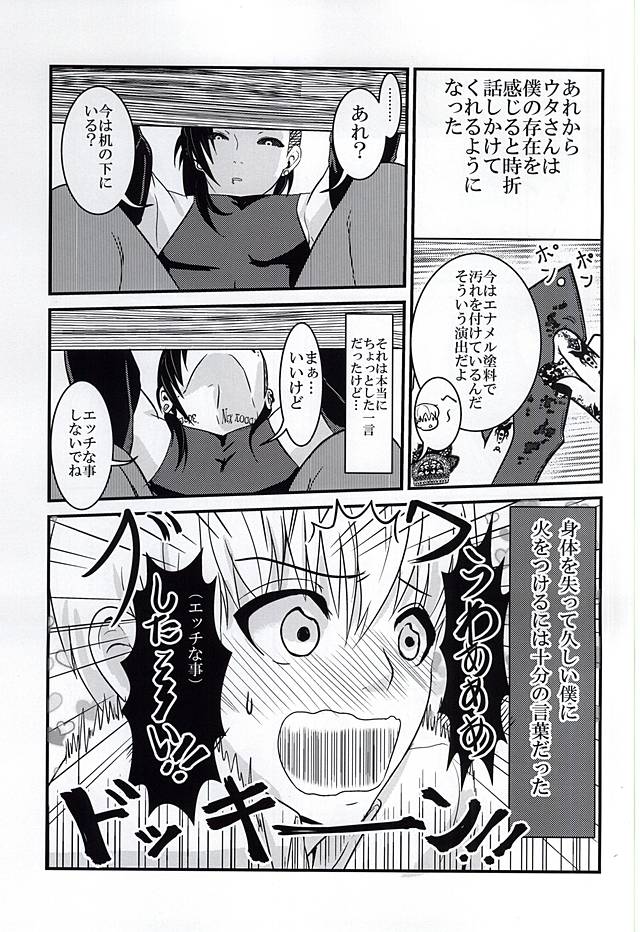 Invisible Warmth page 9 full