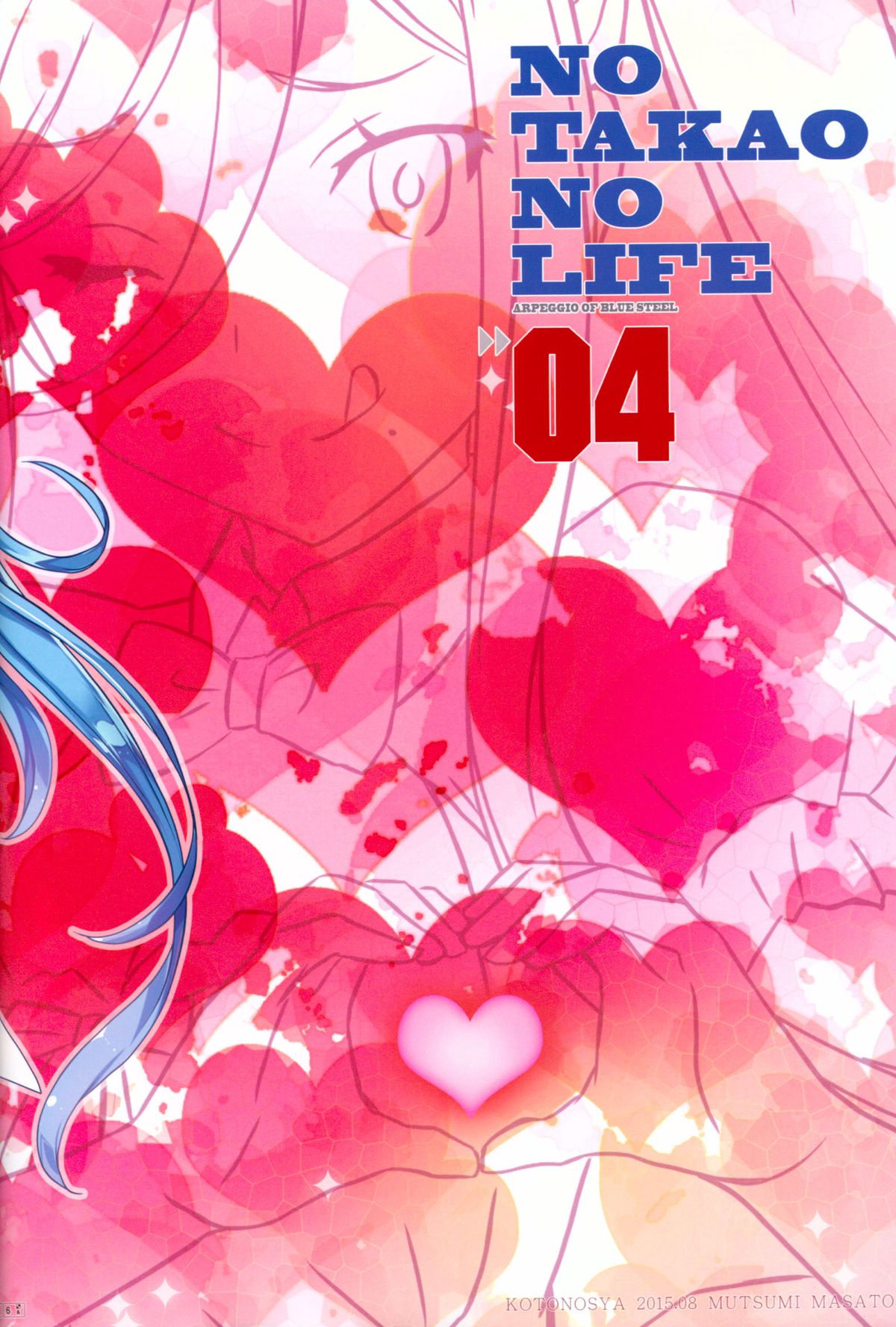 NO TAKAO NO LIFE page 5 full