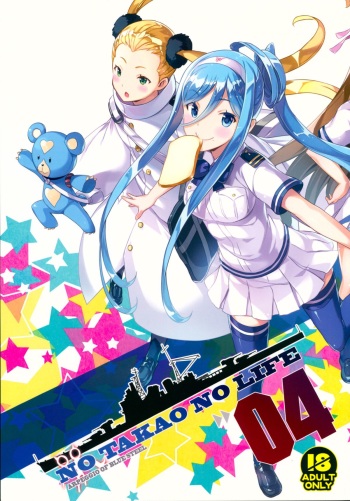 NO TAKAO NO LIFE cover