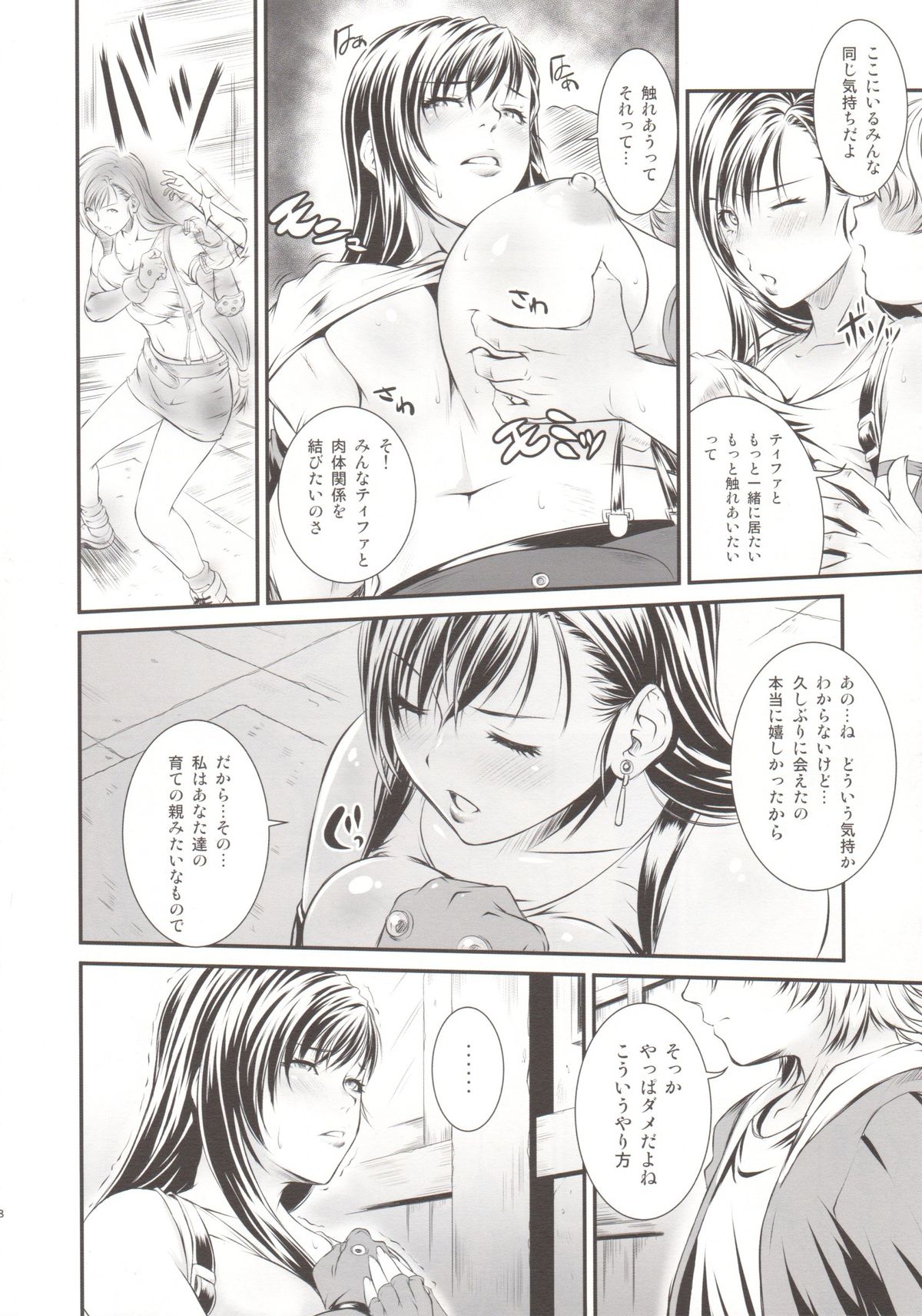 BBA Nabu FF page 7 full