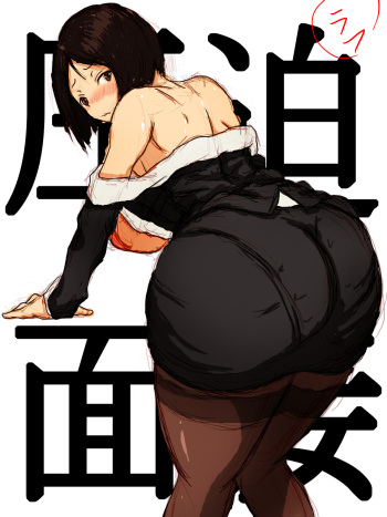 Dare ni mo Ienai Appaku Mensetsu cover