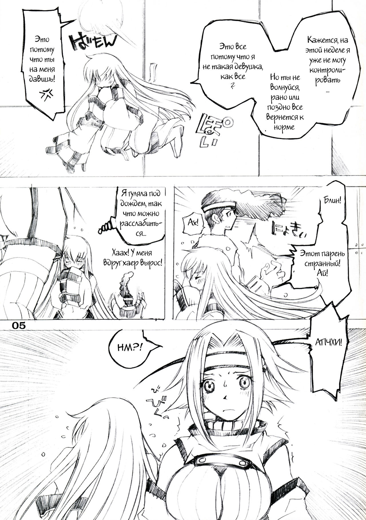 Futanari Kallen x Kyonyuu Milly | Huge-Rack Milly X Futanari Kallen page 4 full