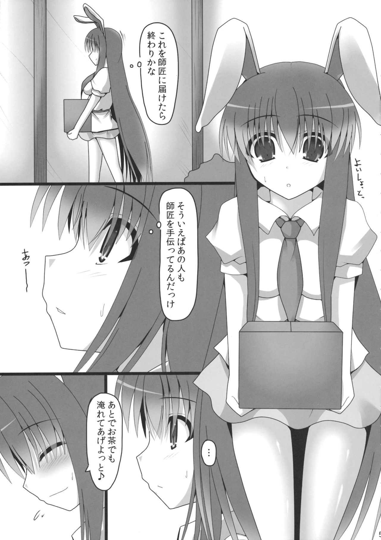Aidane page 4 full