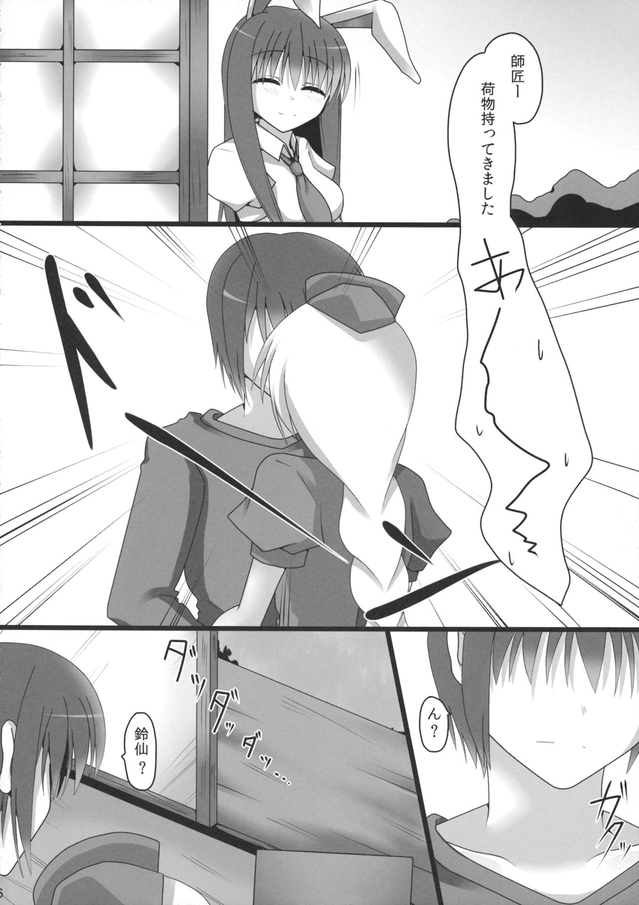 Aidane page 5 full