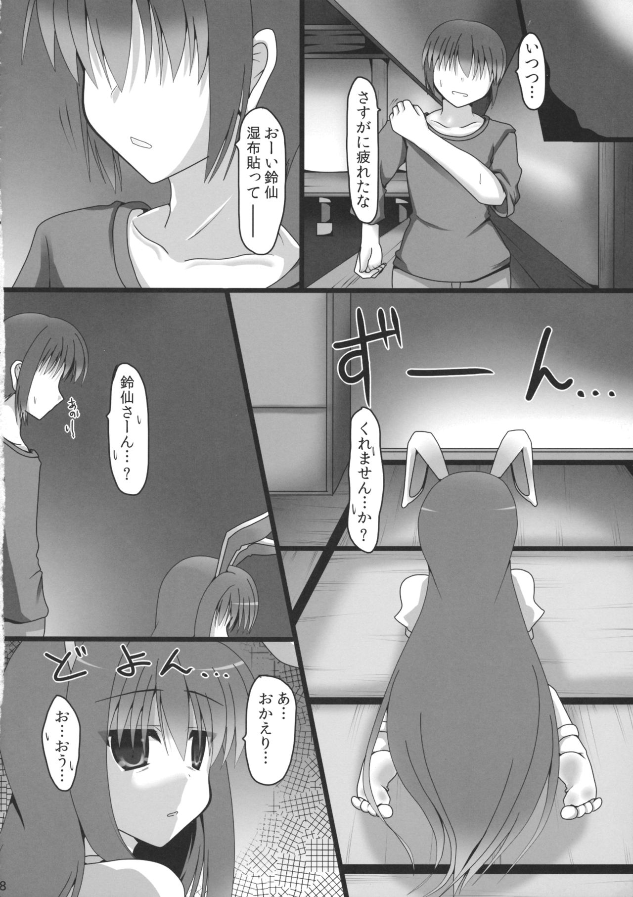 Aidane page 7 full