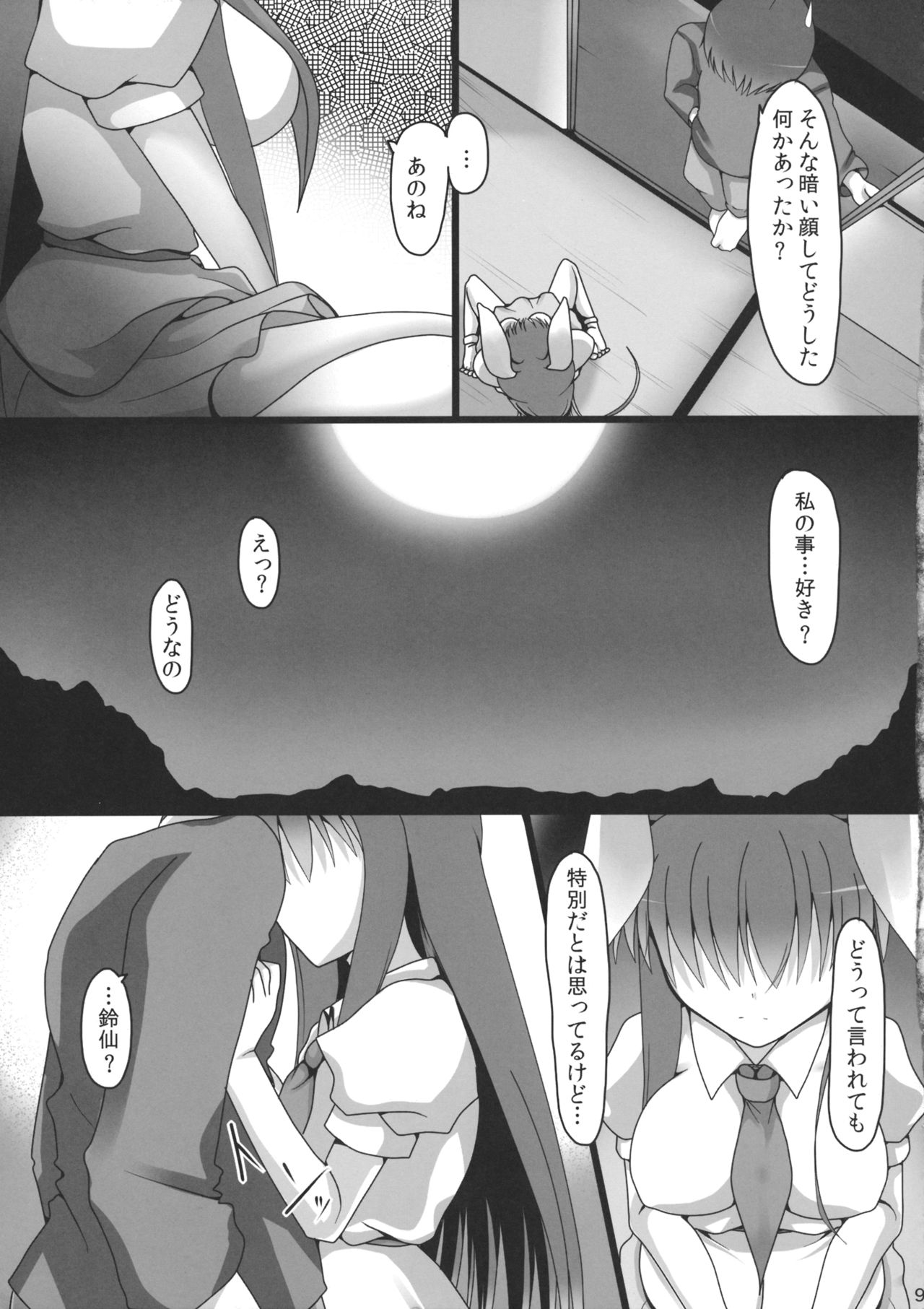 Aidane page 8 full