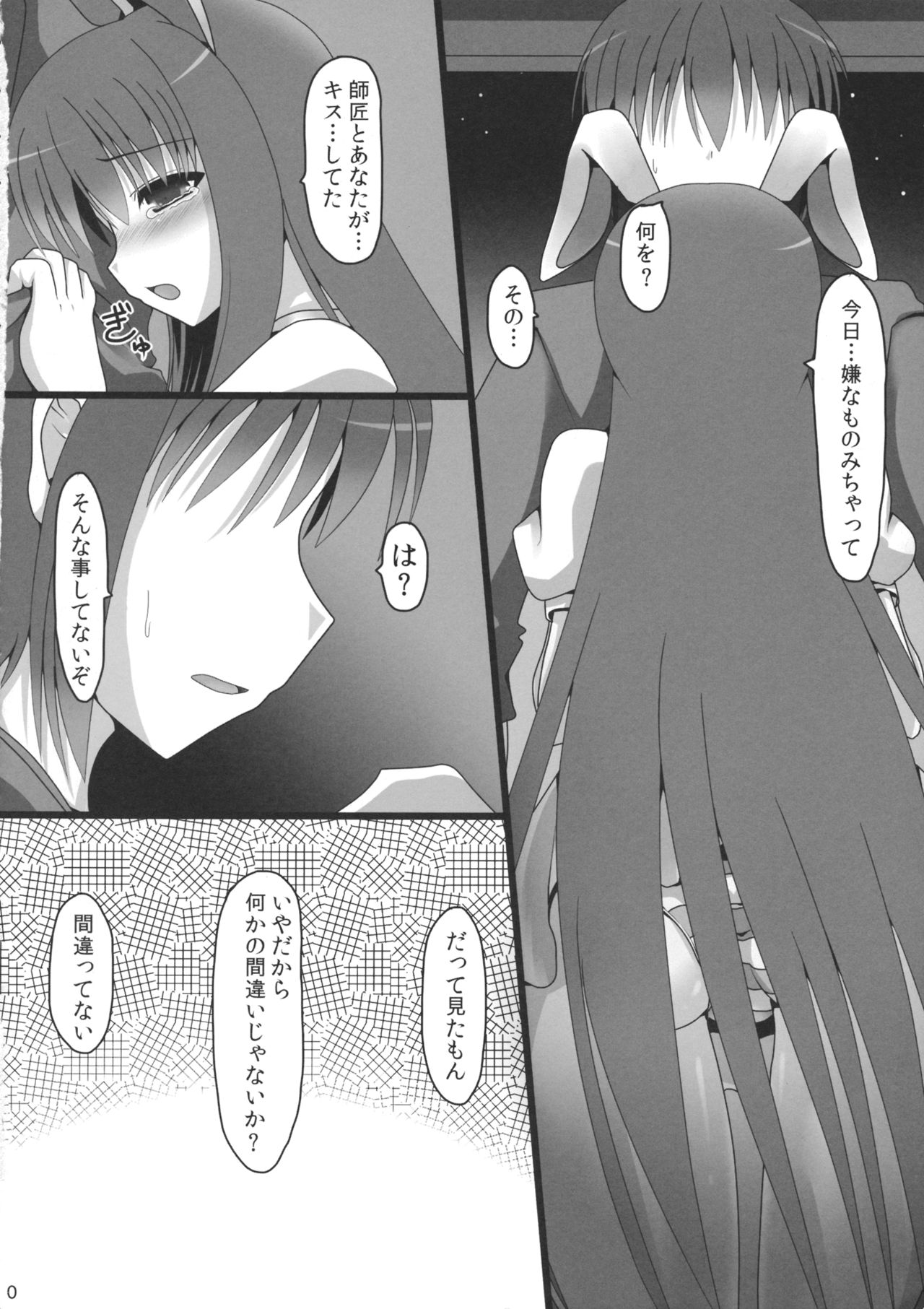 Aidane page 9 full