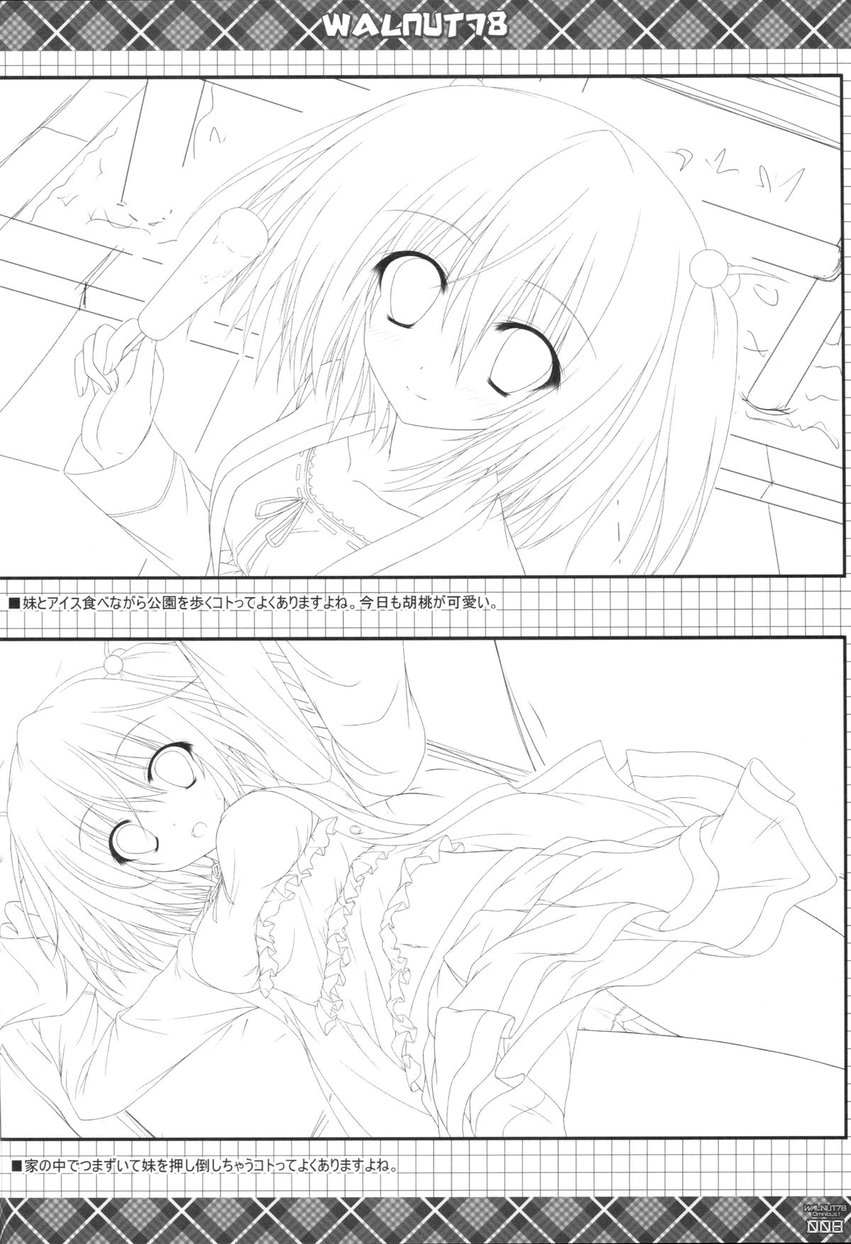 WALNUT78 Omnibus 1 -Suien-en Illustrations 2012-2014- page 6 full