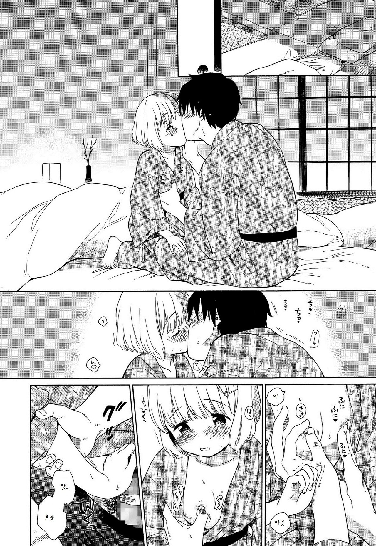 Haru no Kouro page 4 full
