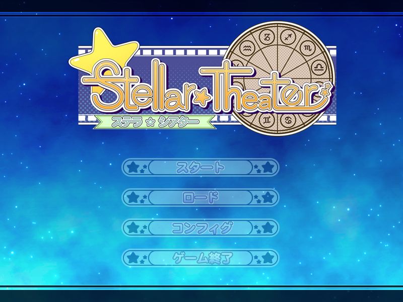 Stellar☆Theater page 2 full