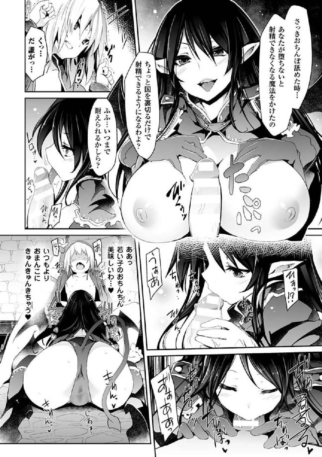 2D Comic Magazine Hatsujou shite Inran to Kashita Onna-tachi Vol. 1 page 10 full